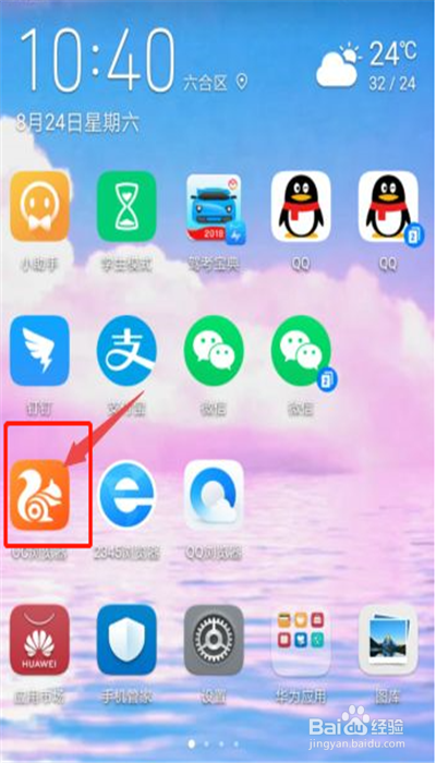 uc浏览器无法打开网页