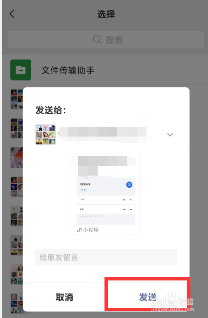 微信投票活动怎么制作