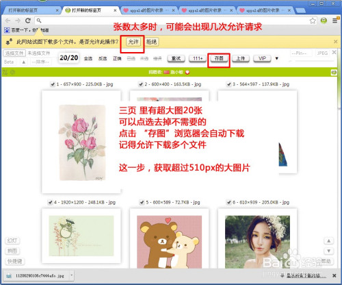 me 图片批量保存方法