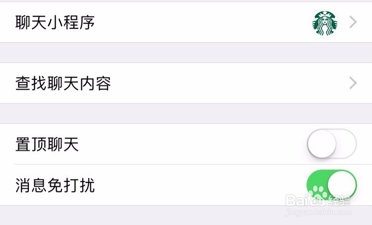 微信里的聊天小程序,你会用了吗