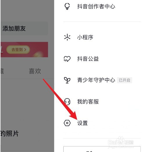 抖音极速版电商违规查询在哪
