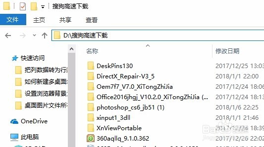 Win10如何找到桌面图标所在的文件夹的位置