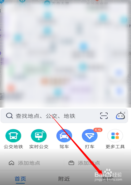 如何在高德地图设置自己的公司位置