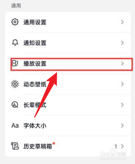 手机抖音火山版怎么样开启启动时静音