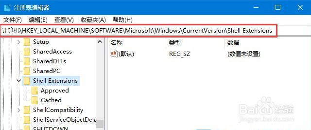 Win10修改注册表删除右键菜单授予访问权限