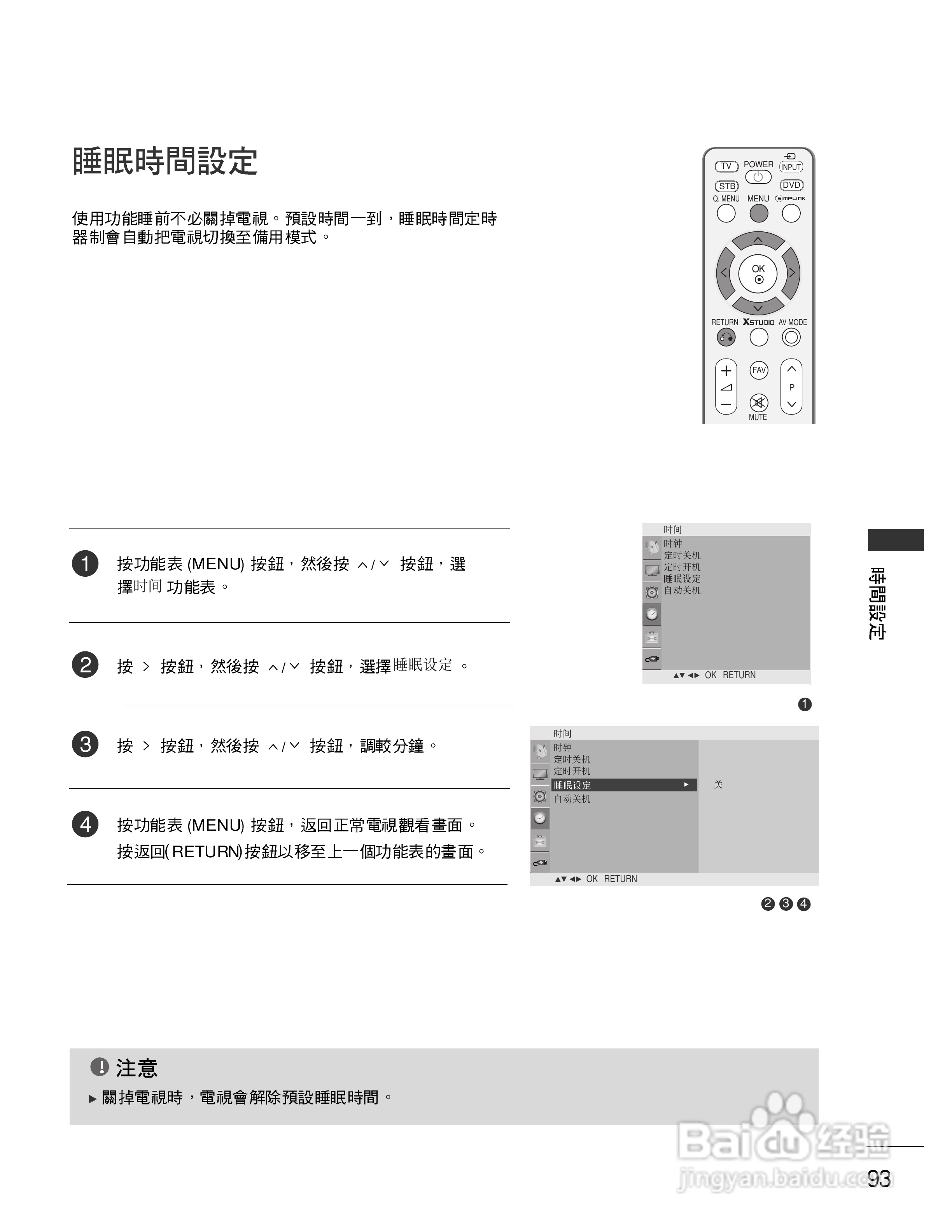 LG 42PG60UR彩电使用说明书:[10]