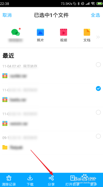 手机百度云怎么分享链接 百度云分享链接方法