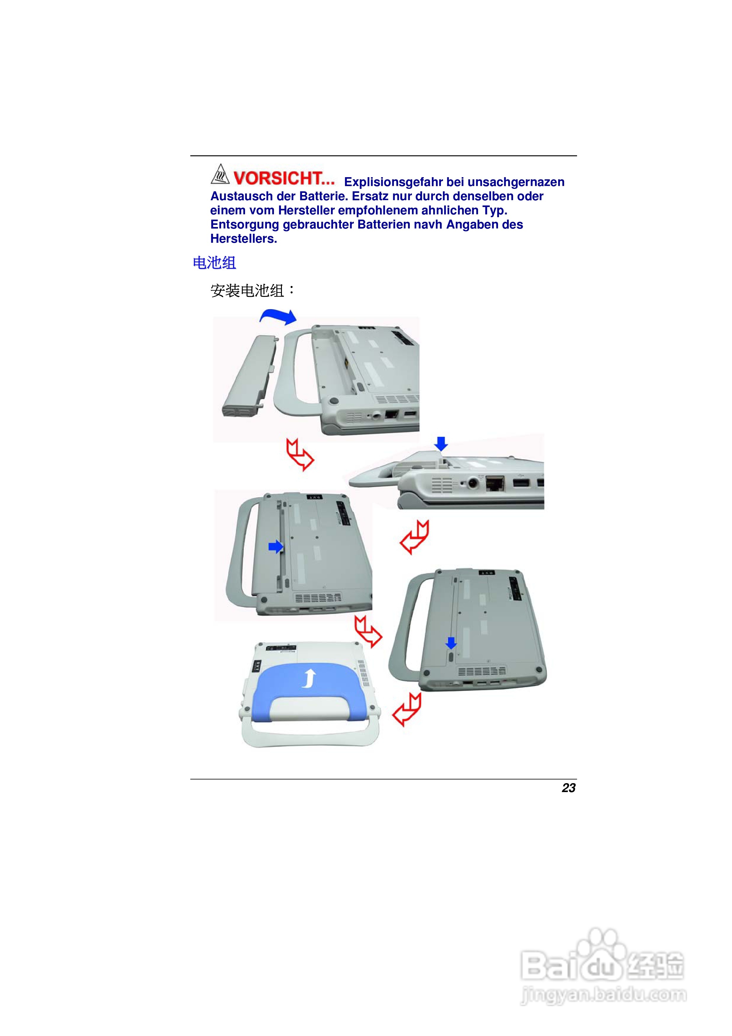 精英ECS E10IL2笔记本电脑说明书:[3]