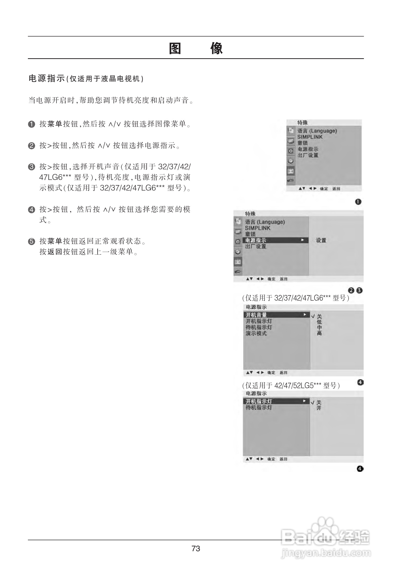 LG 52LG50YR彩电使用说明书:[8]