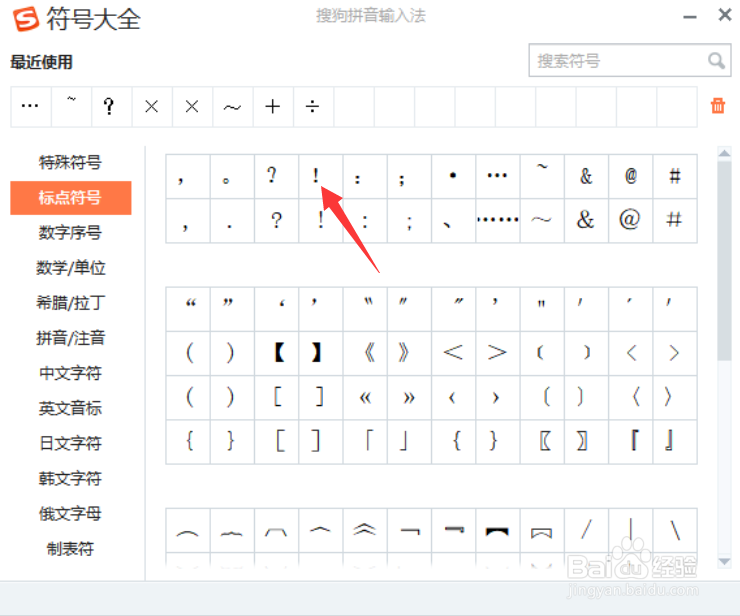 感叹号怎么打出来