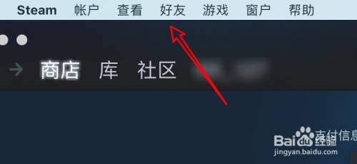 mac steam怎么设置记住打开的聊天？