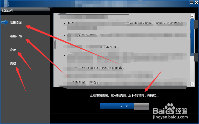 如何安装HP LaserJet Pro 400 M401d打印机驱动