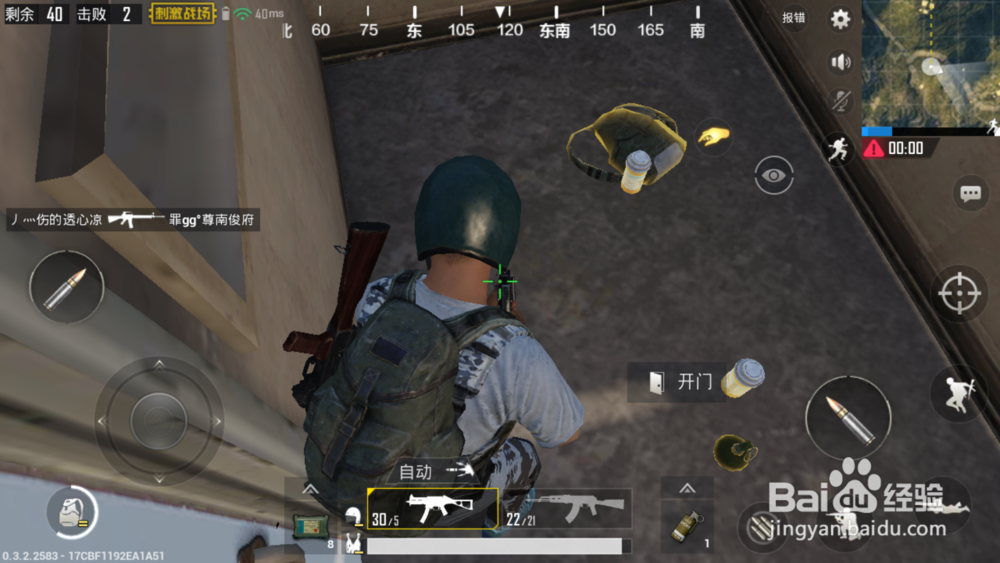 绝地求生手游如何吃鸡？腾讯绝地求生攻略