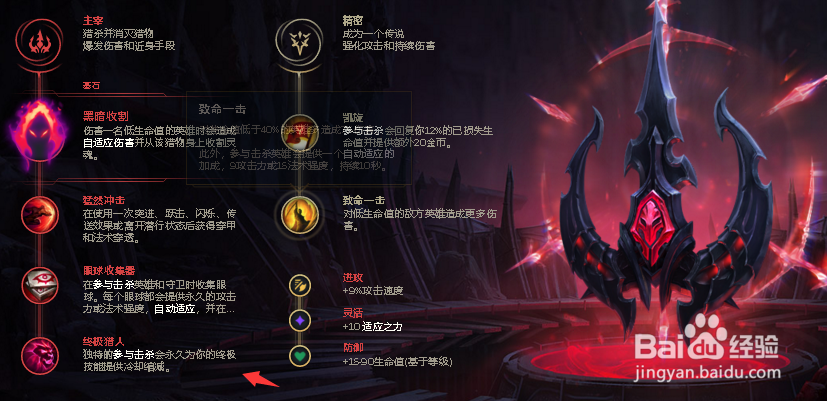 新版狮子狗傲之追猎者符文天赋怎么带