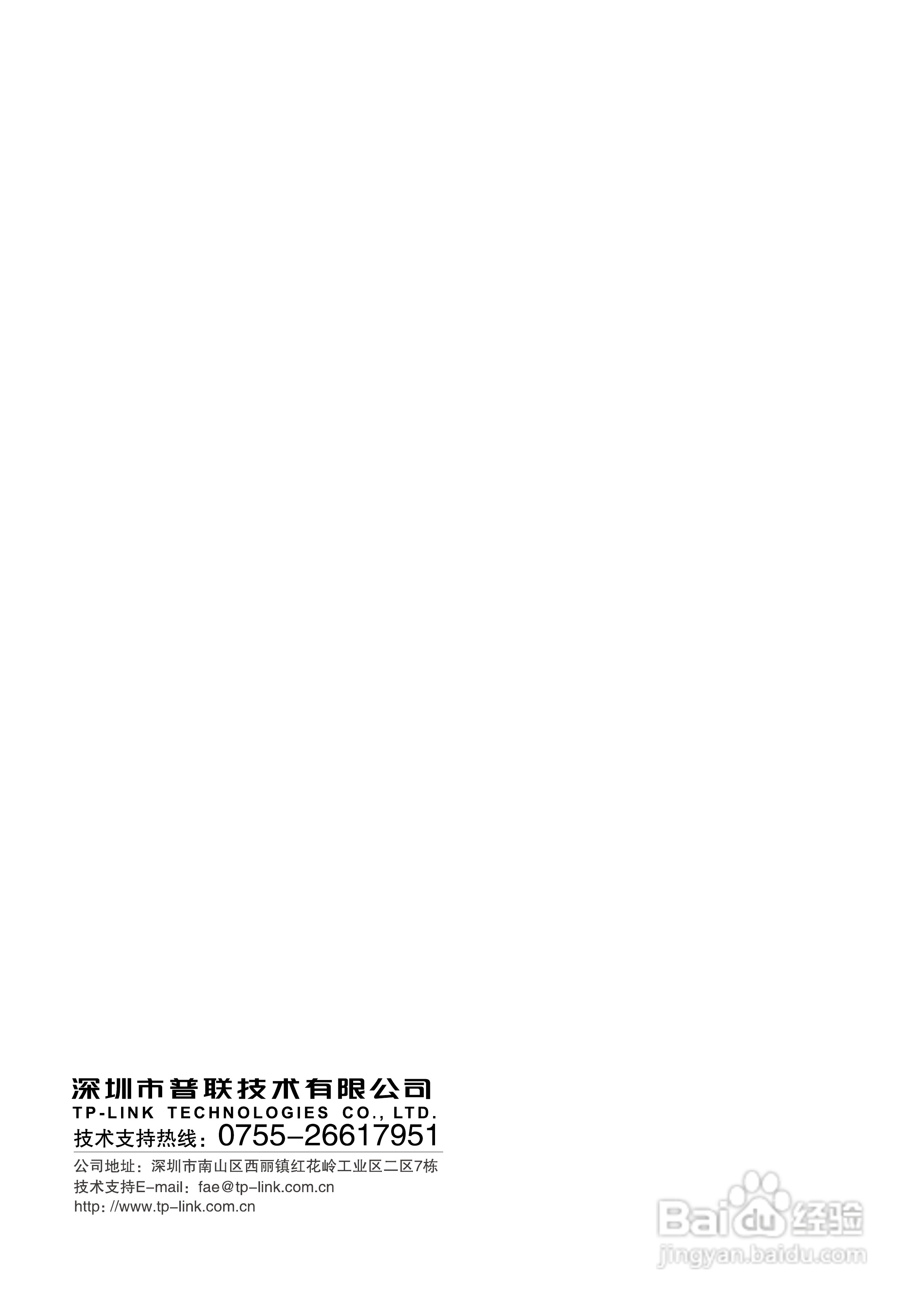 普联TP-LINK TL-SG2224E交换机使用说明书:[10]