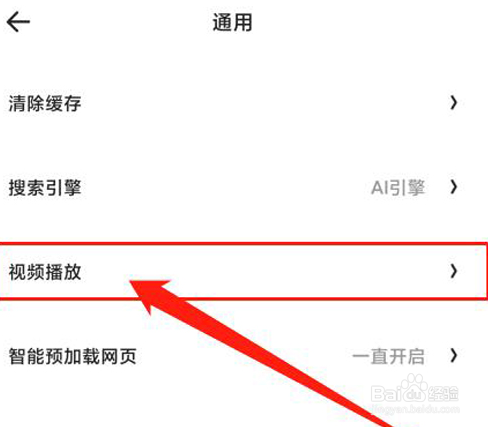 夸克浏览器如何设置视频小窗口播放