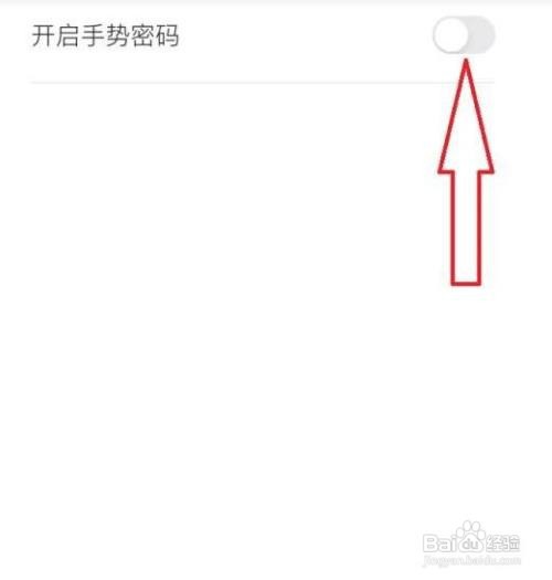 开启羊小咩手势密码怎么做