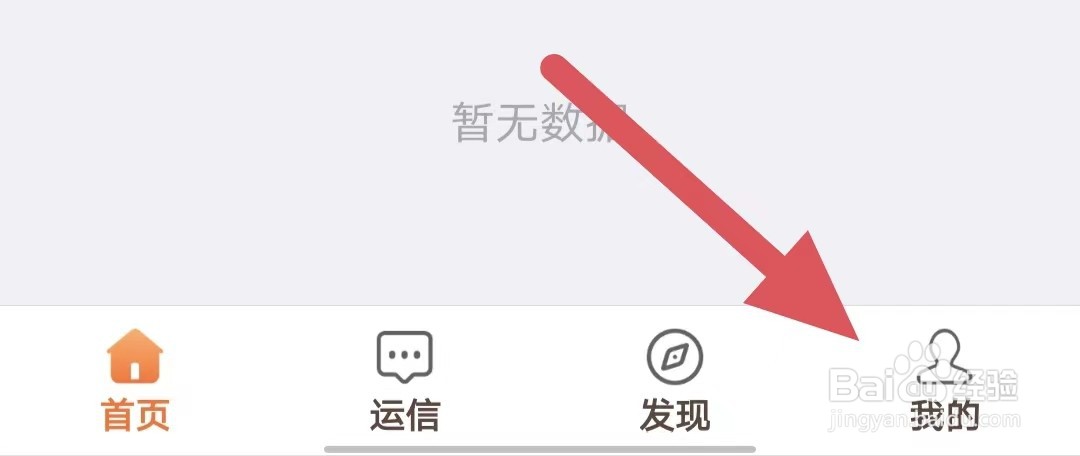 云司机如何查看用户服务协议