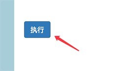 定时任务跟前台按钮事件如何避免冲突