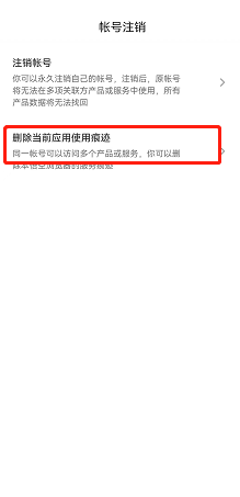 悟空浏览器如何删除本地使用痕迹