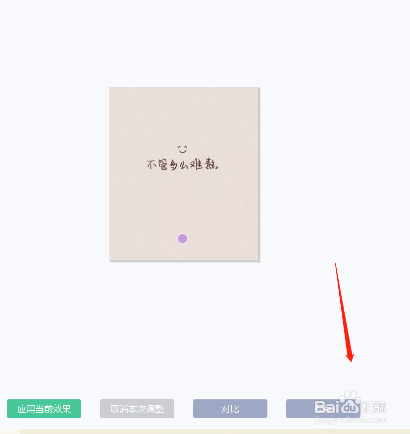 美图秀秀怎么改文字内容