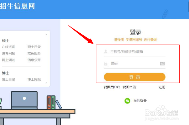 如何报考同等学力在职研究生？