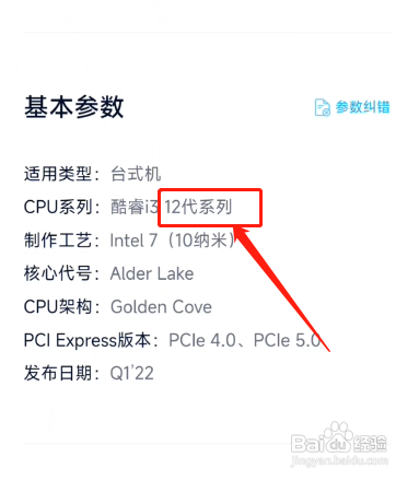 i56500处理器相当于i7几代