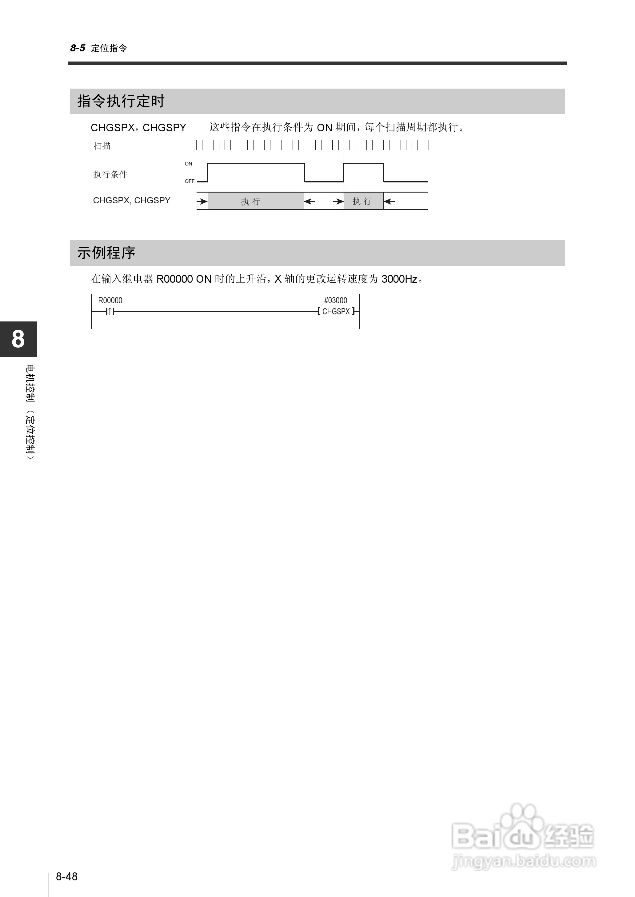 基恩士KV-1000系列高速多功能应用电力网络路由器说明:[33]