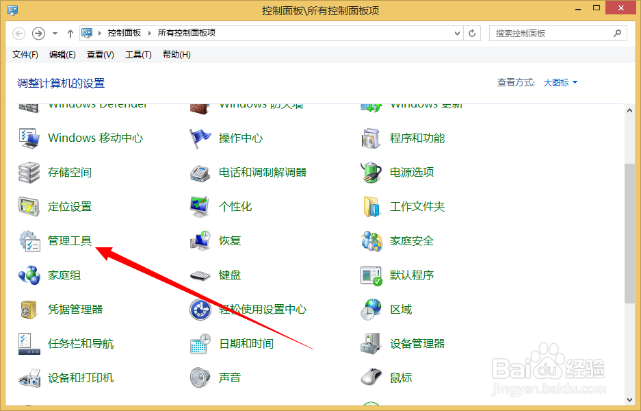 windows如何做碎片整理