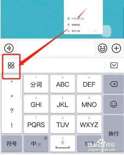 微信如何恢复手写功能