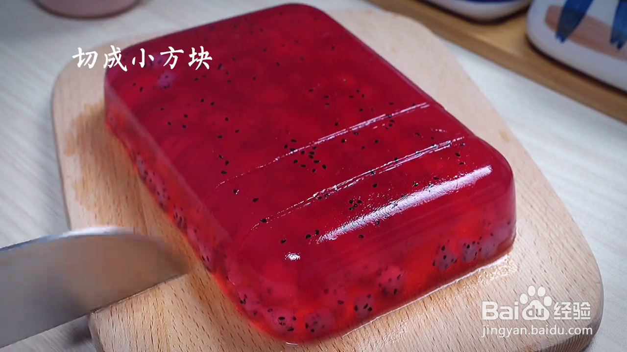 如何制作好吃Q弹的火龙果果冻布丁？