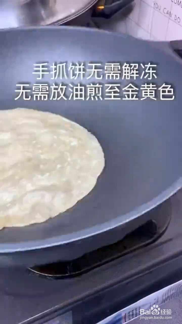 怎么做火腿三明治口味的手抓饼