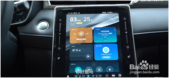 荣威RX5 PLUS的车机系统如何使用