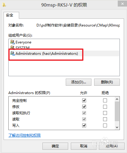 删除电脑中的顽固文件