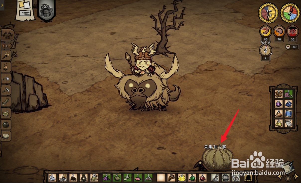 饥荒怎么无伤挖仙人掌