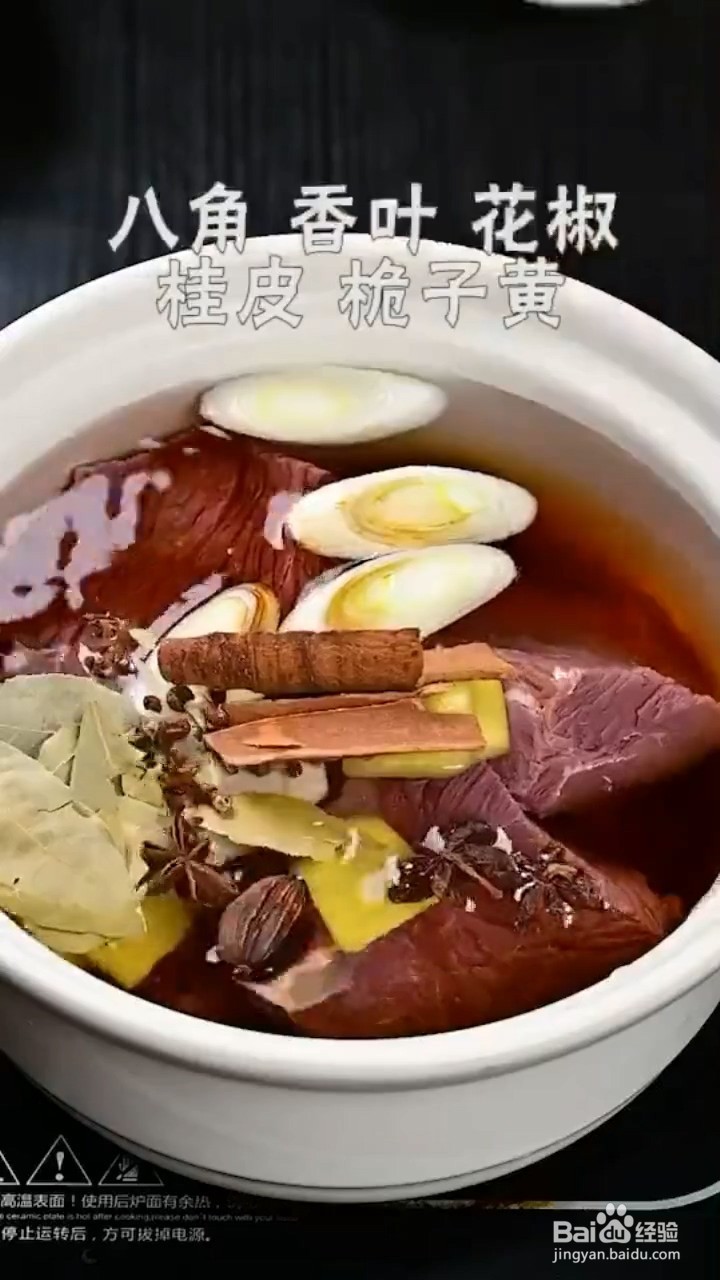 怎么做麻辣冷吃牛肉干