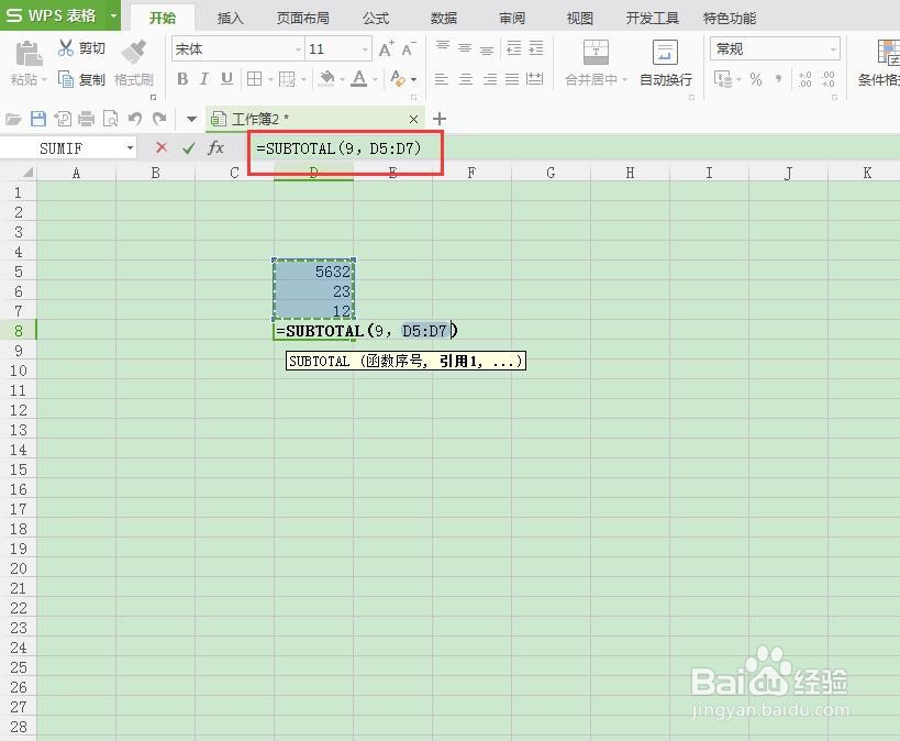 EXCEL求和公式