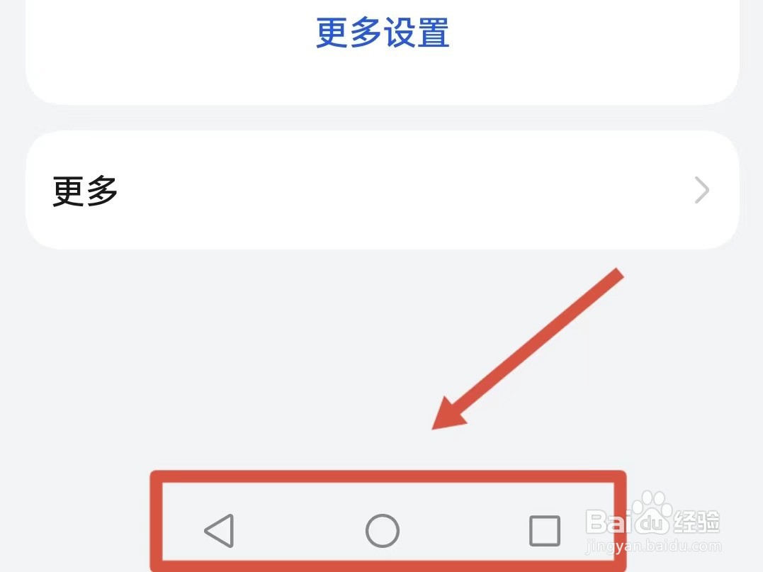 荣耀50怎么设置返回键