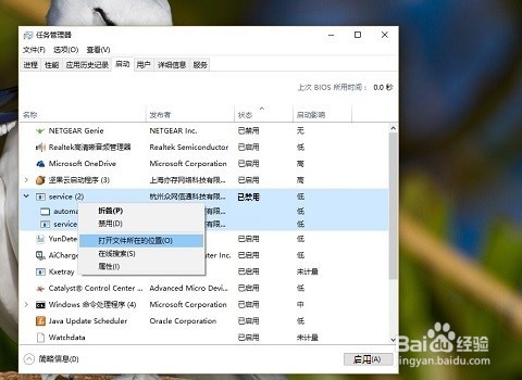 Win7\Win8\Win10系统怎样彻底的卸载6899浏览器