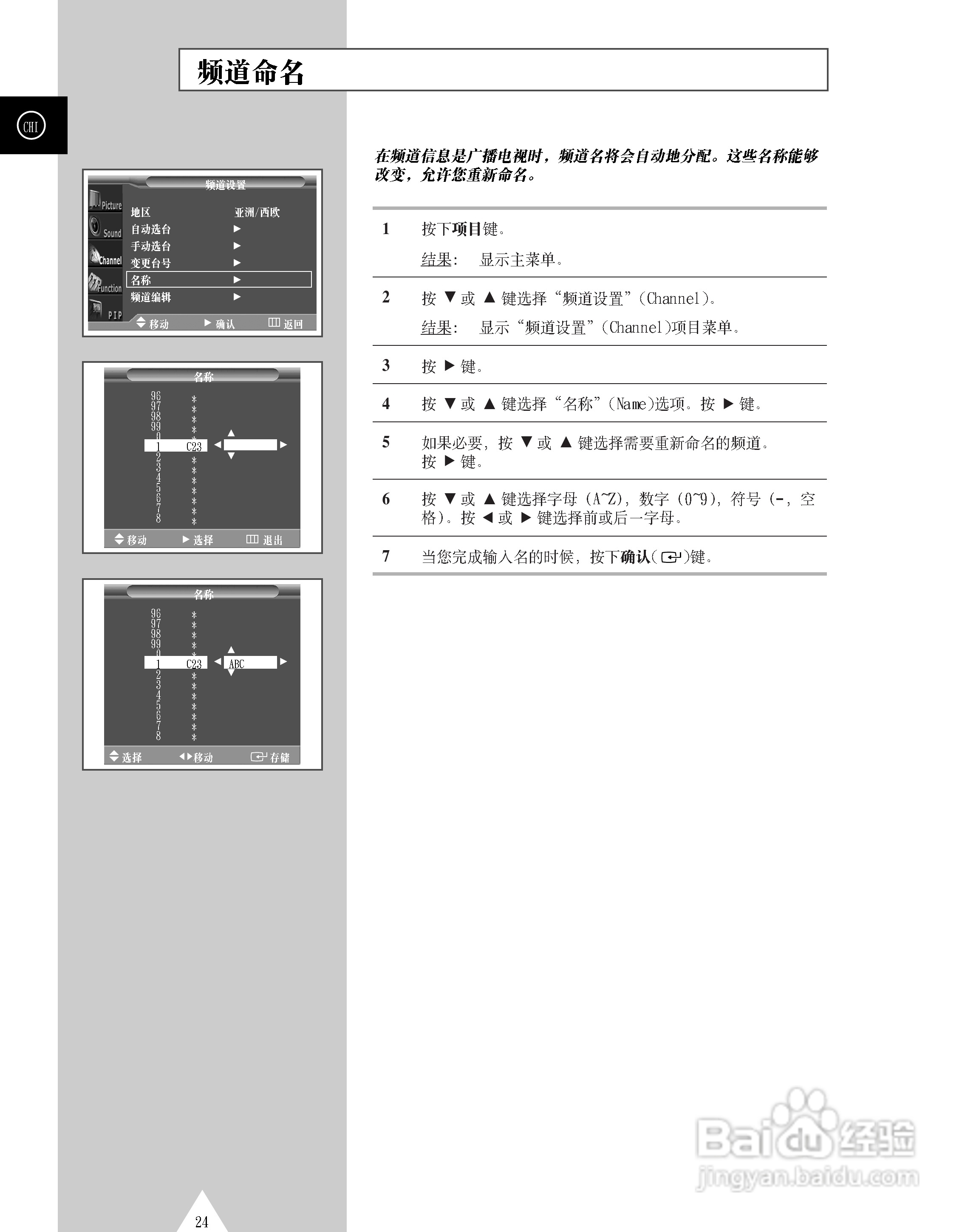 三星PS-50P3H等离子彩电使用说明书:[3]