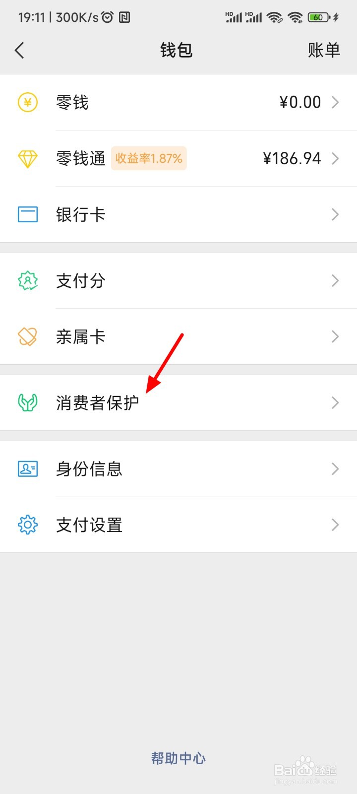 微信指纹解锁哪里设置