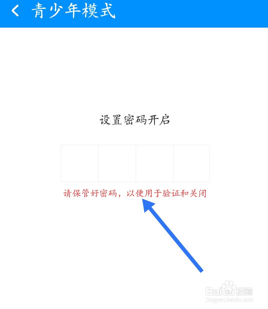 酷狗音乐如何设置青少年模式