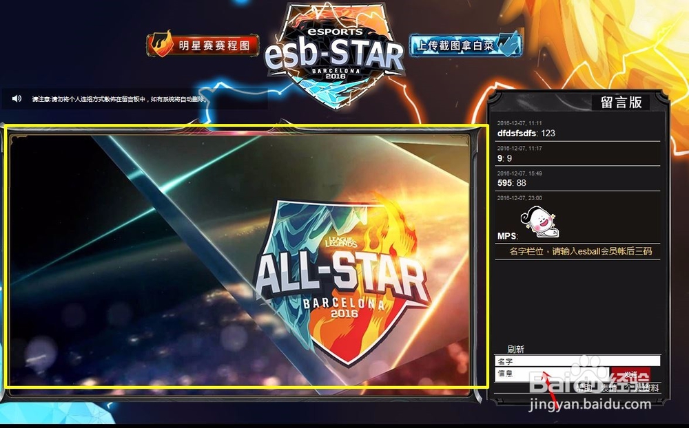 LOL英雄联盟 2016全明星赛直播地址