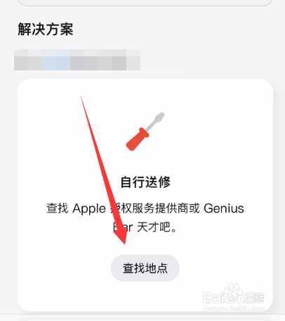 苹果手机掉水里充不进电怎么办