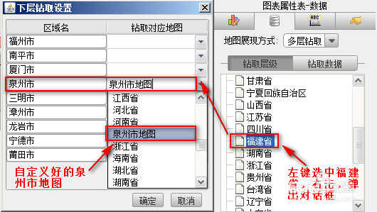 报表生成器FineReport中如何进行地图钻取与联动