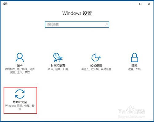 win10系统关闭自动更新方法教程