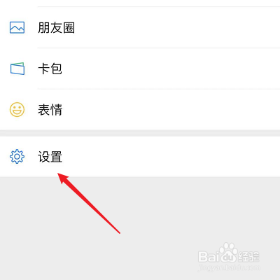 微信绑定手机号注销了怎么换手机号