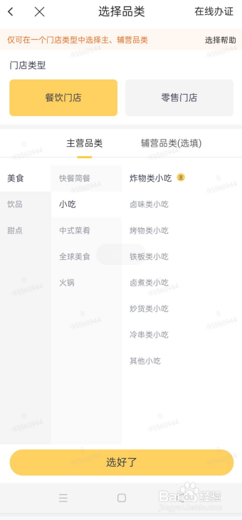 如何申请加入美团外卖商家