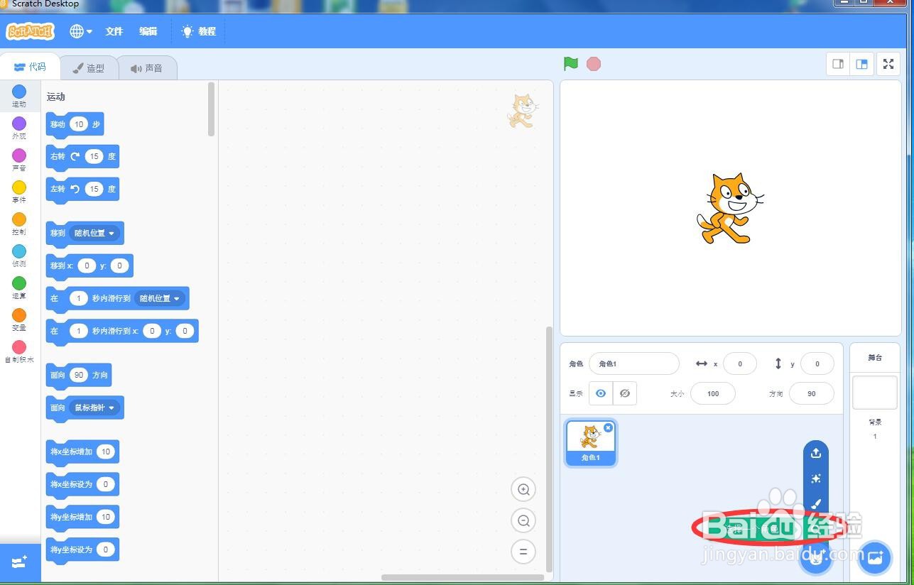 怎样在scratch中创建森林中的猫和巨嘴鸟背景