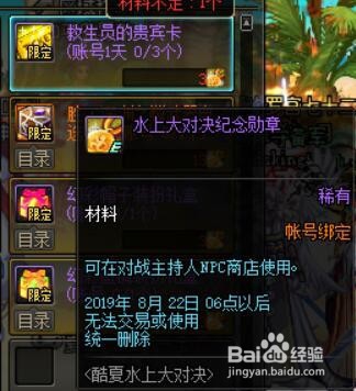 DNF救生员的贵宾卡有什么用？